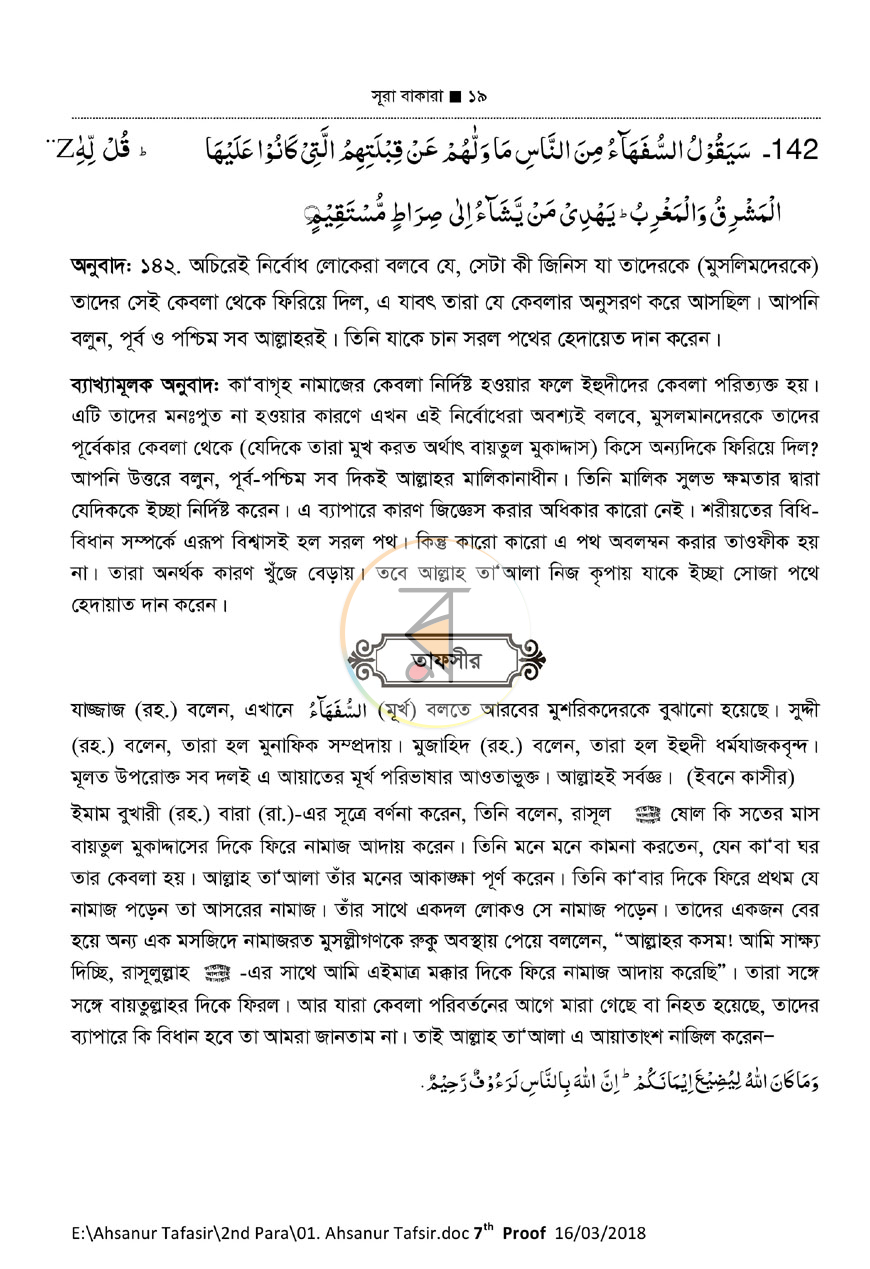 পাতা 7