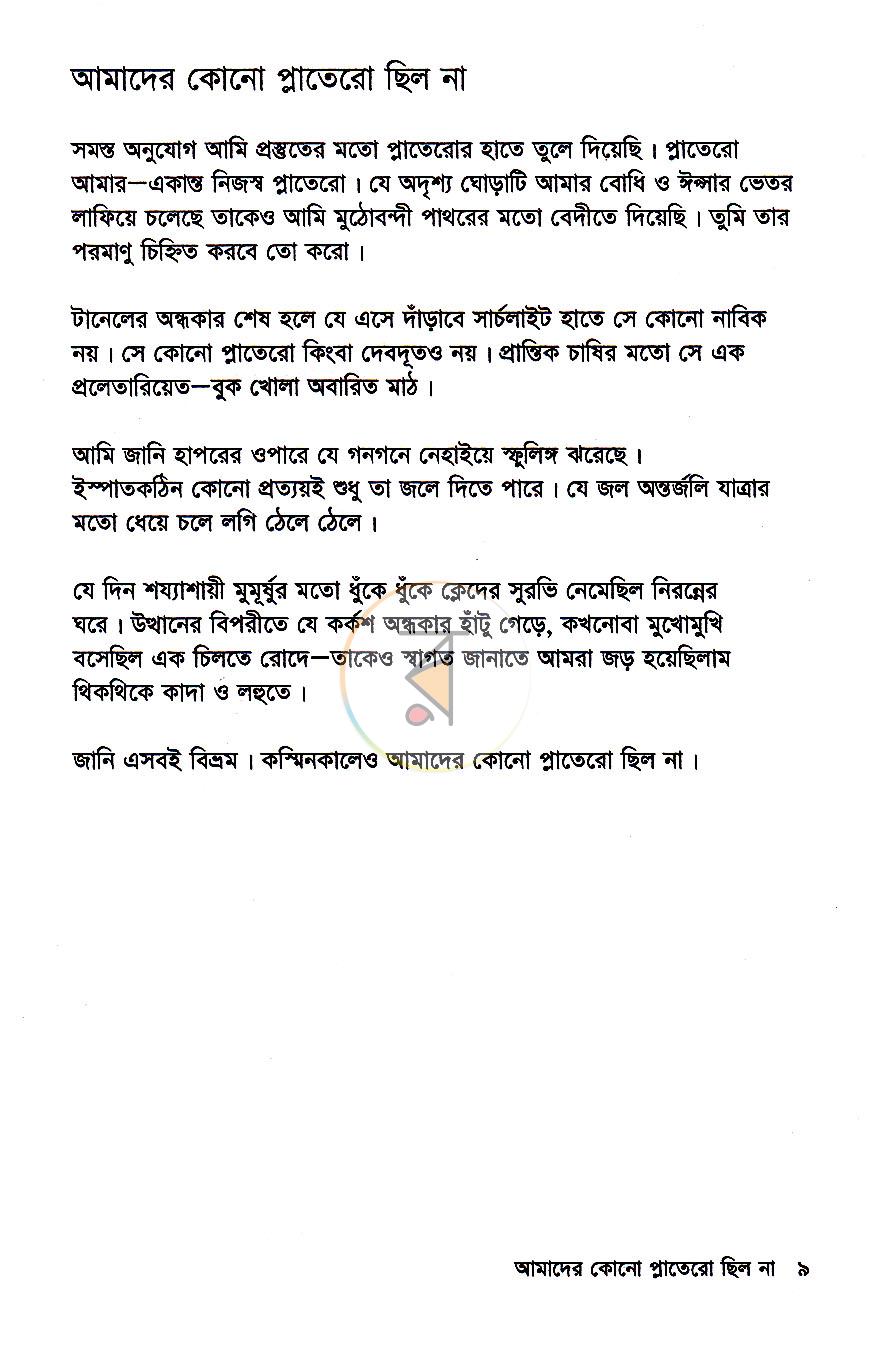 পাতা 5