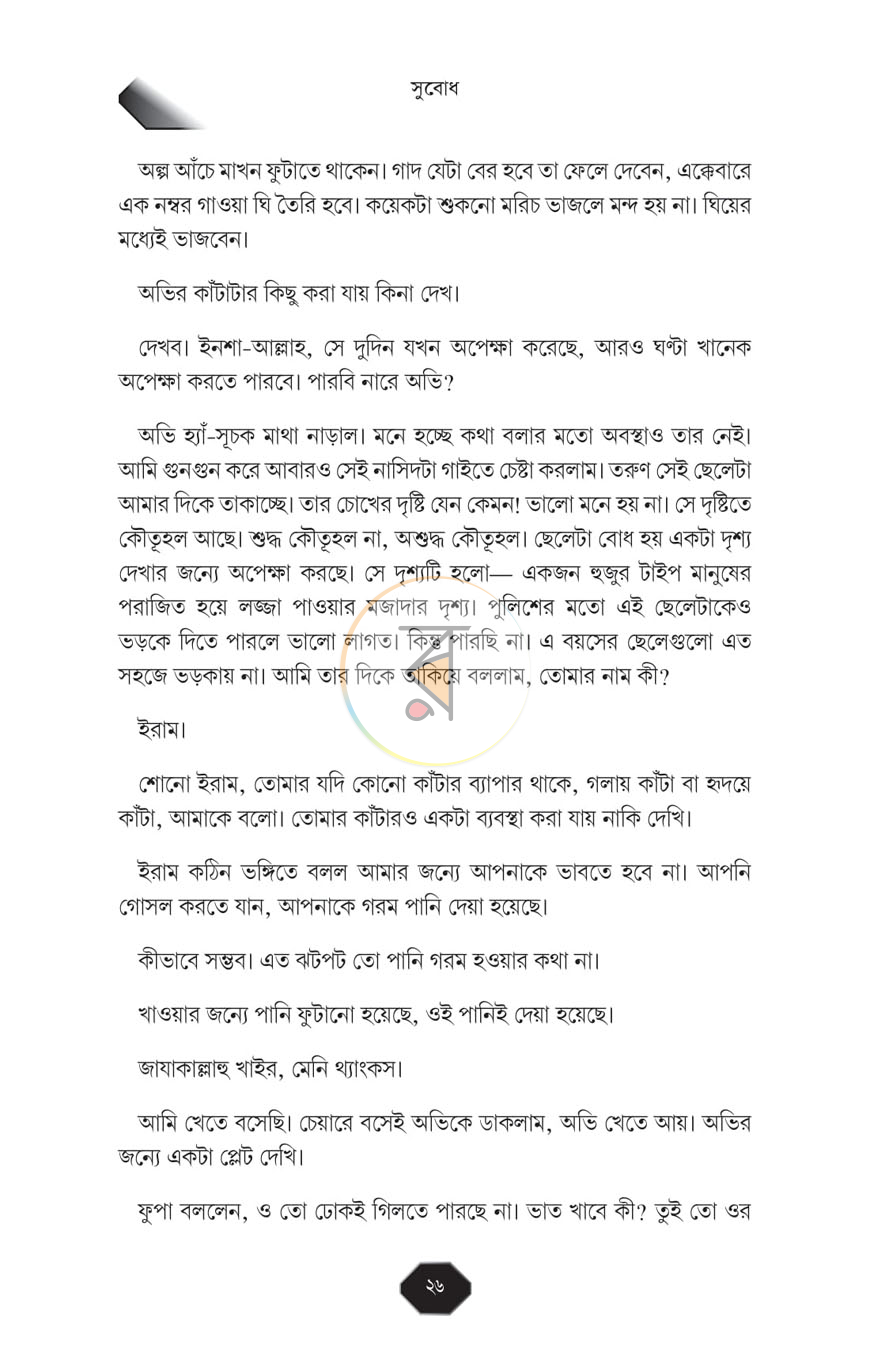 পাতা 14