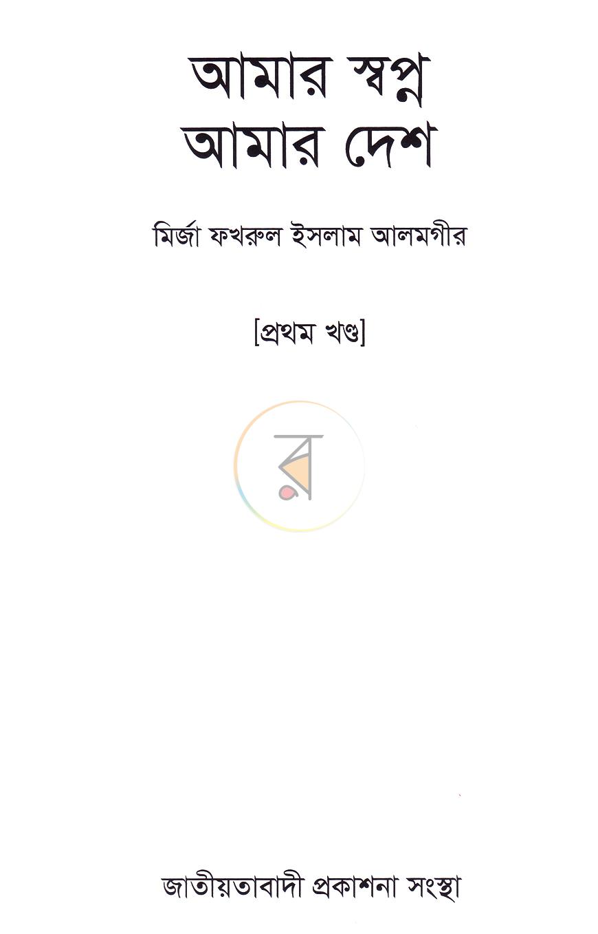 পাতা 2