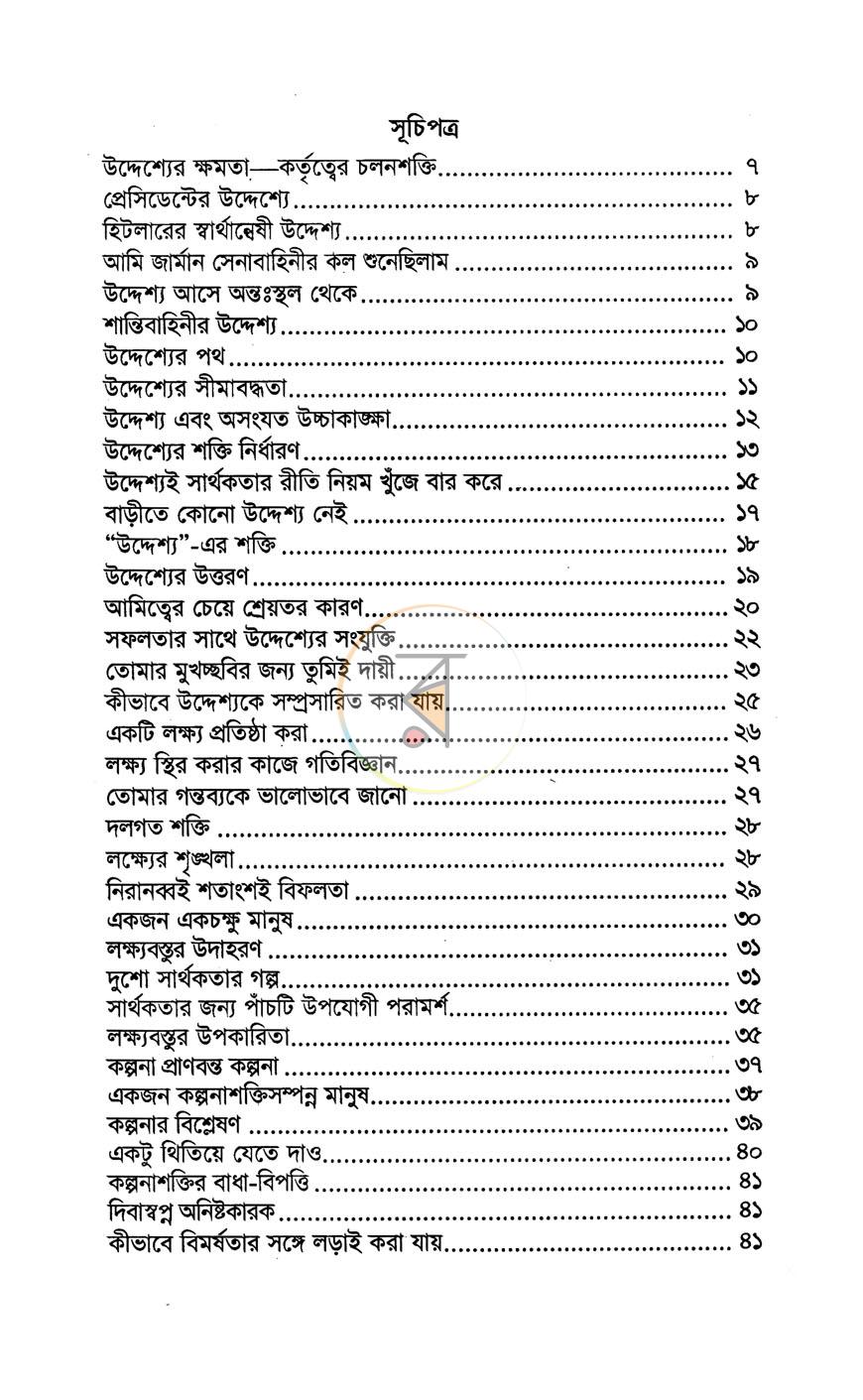 পাতা 4