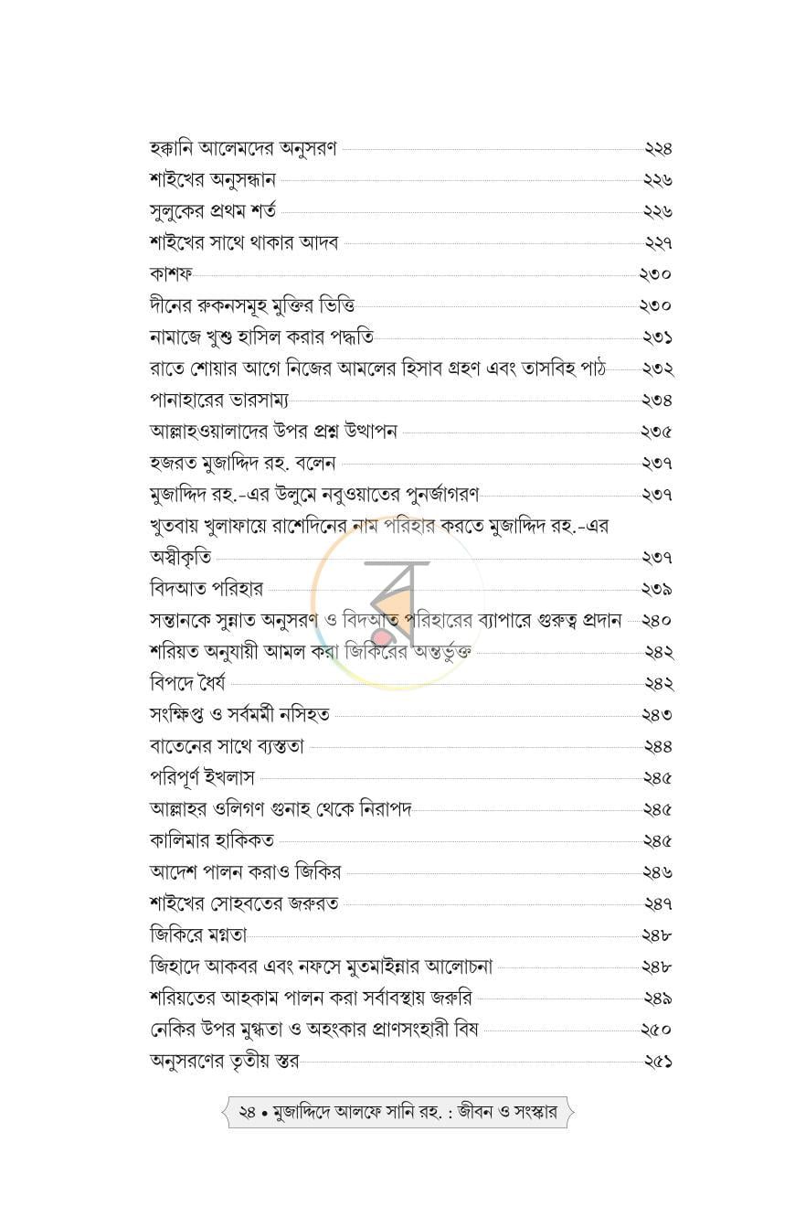 পাতা 19