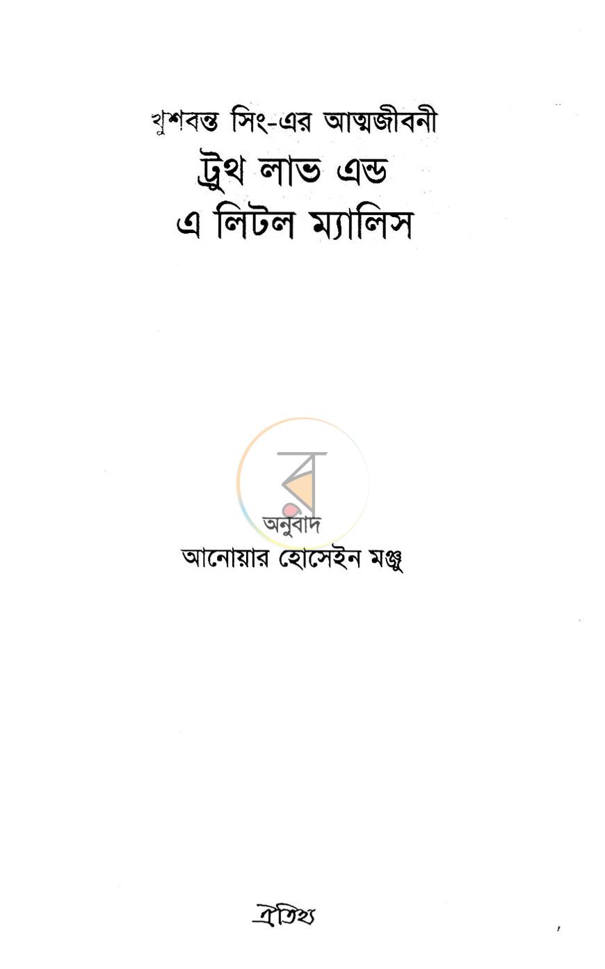 পাতা 1