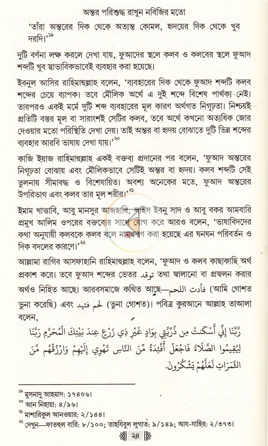 পাতা 14