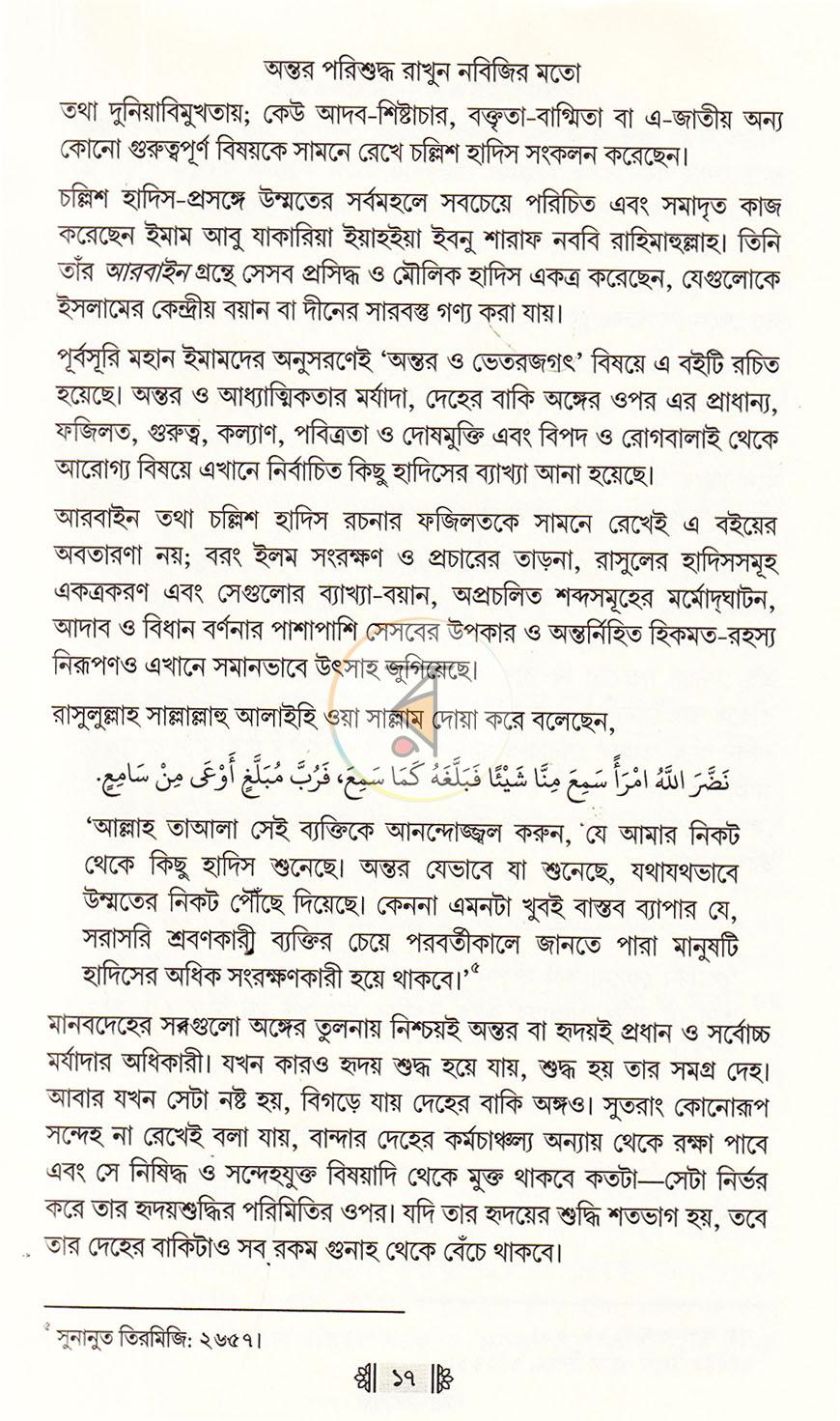 পাতা 9