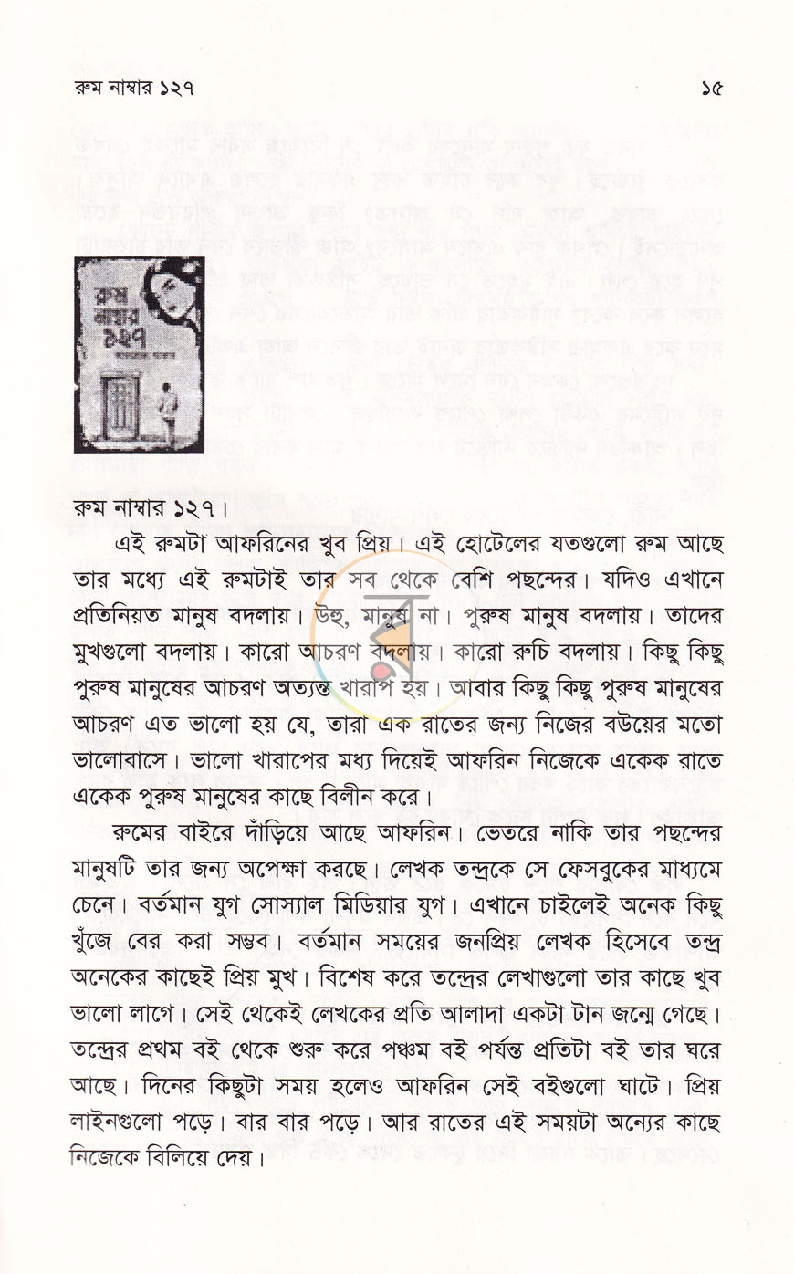 পাতা 10