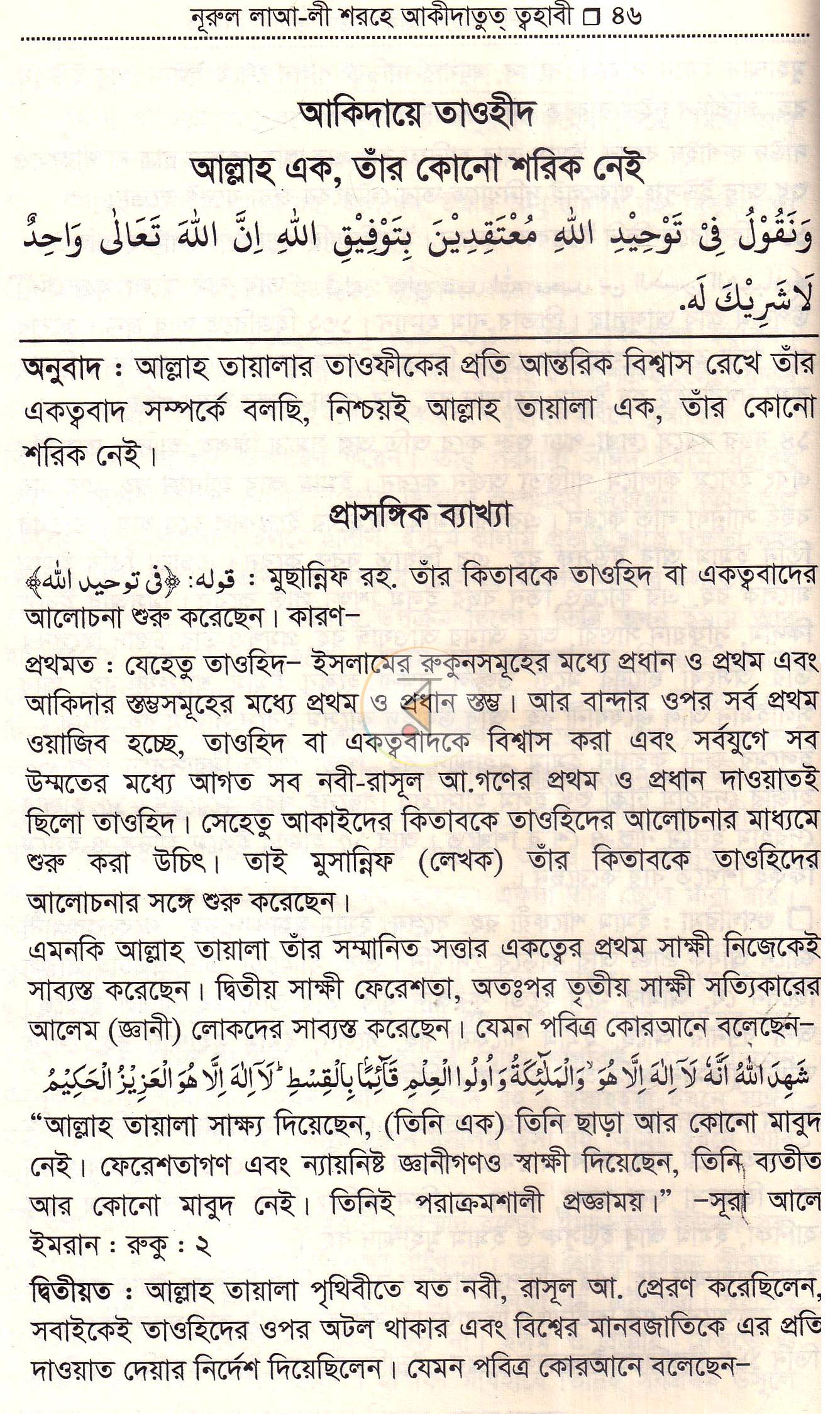 পাতা 18