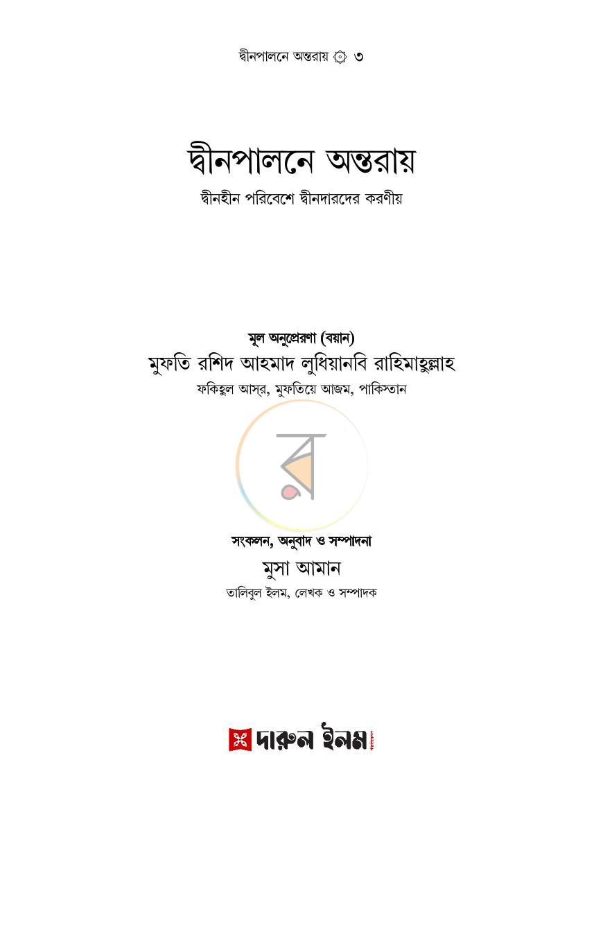 পাতা 1