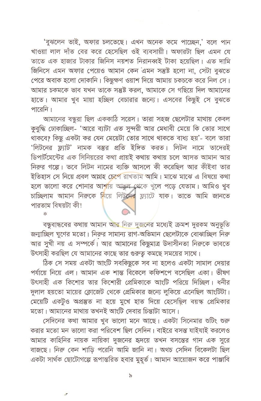 পাতা 5