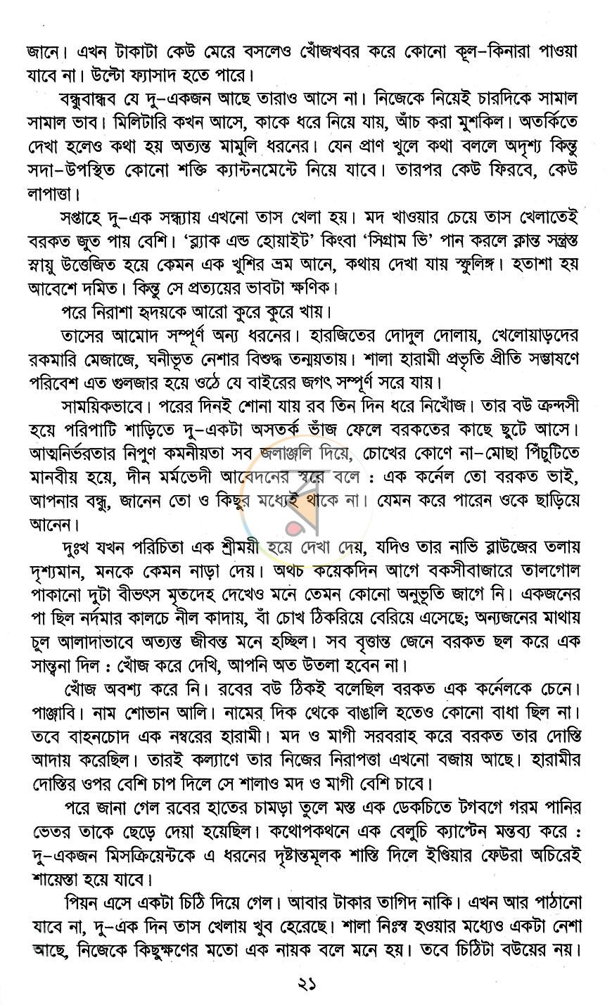 পাতা 12