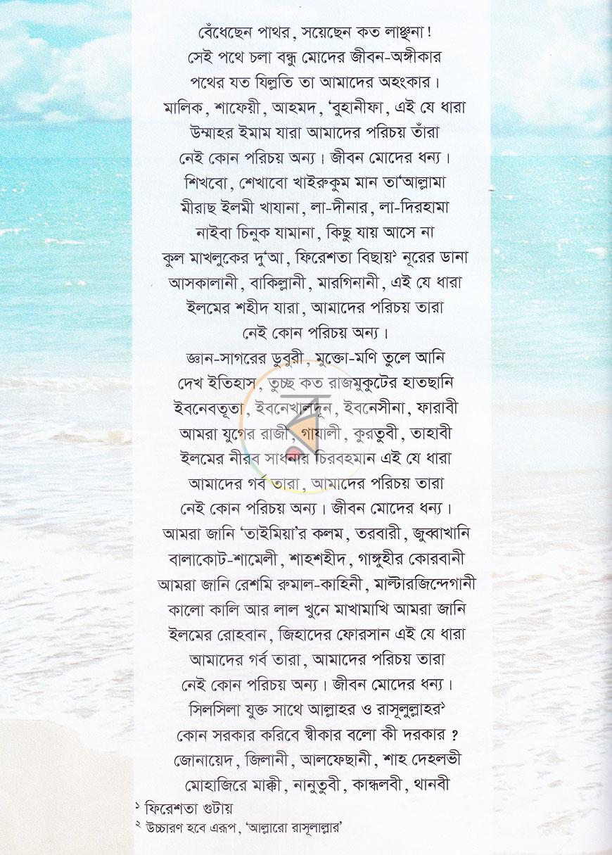 পাতা 7