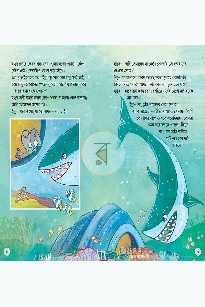 পাতা 2