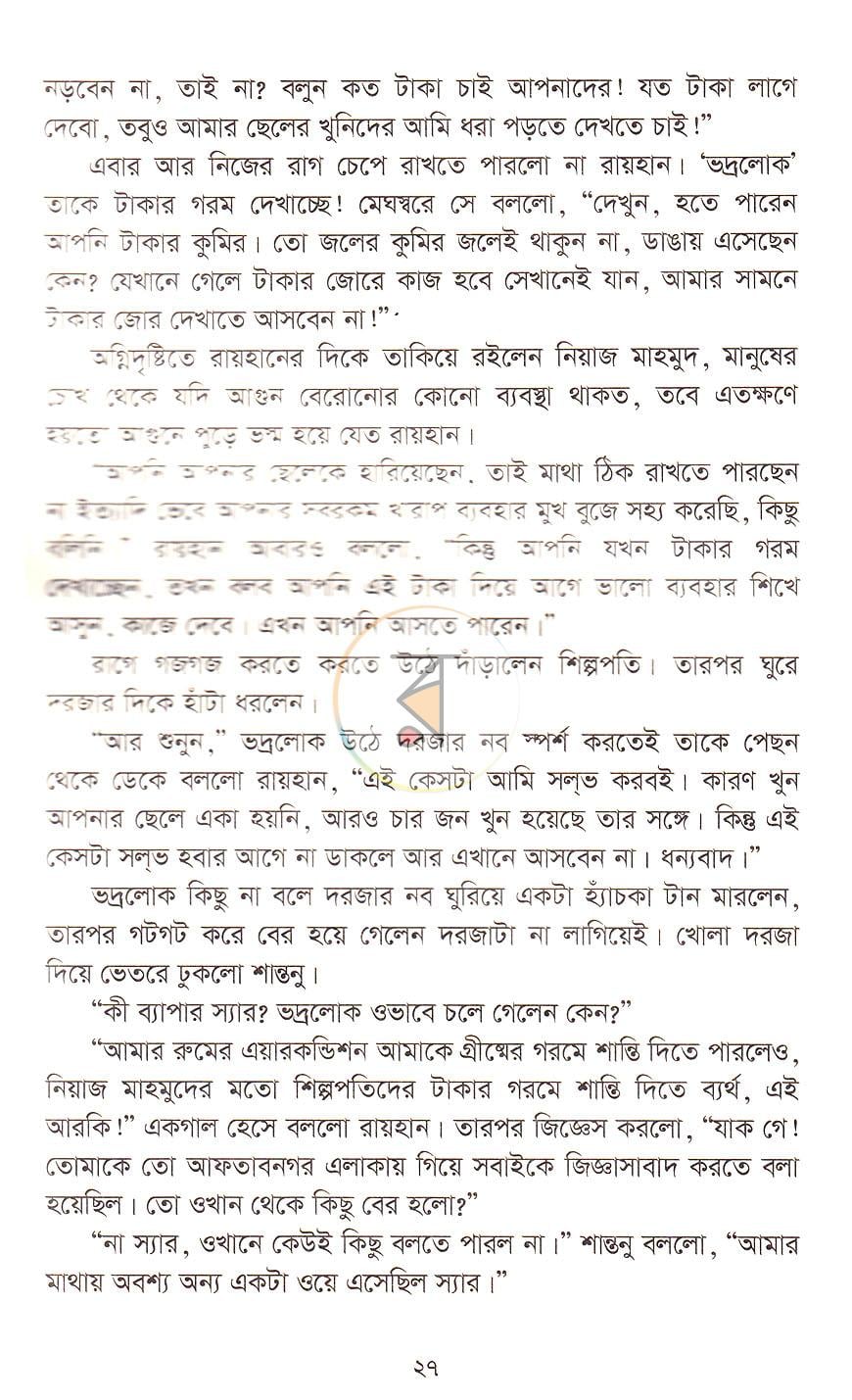 পাতা 15