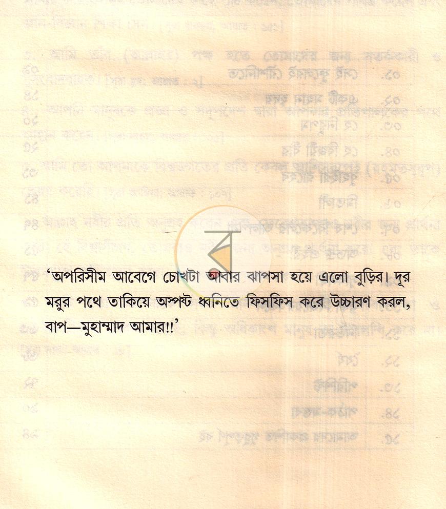 পাতা 7