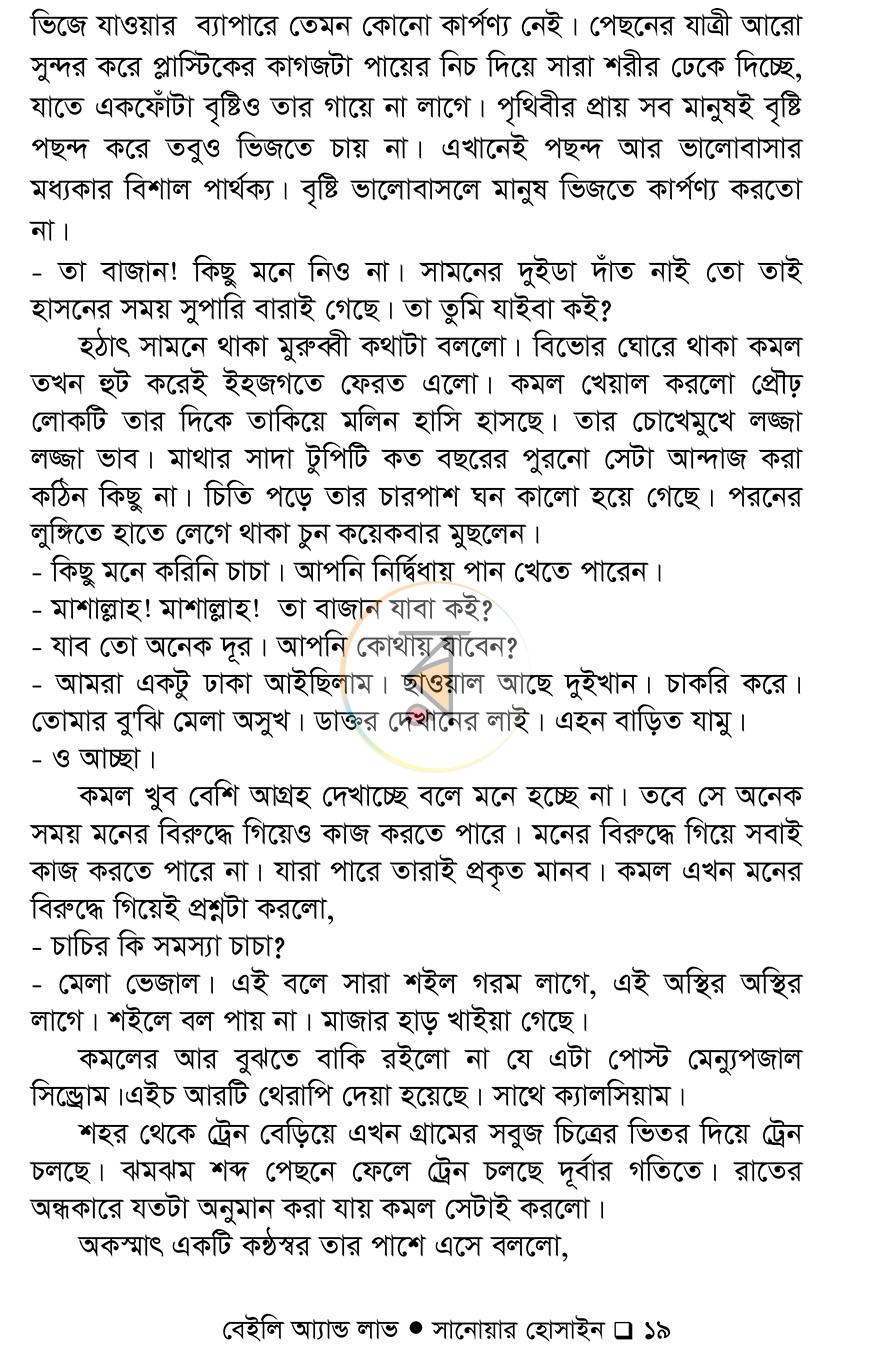পাতা 15