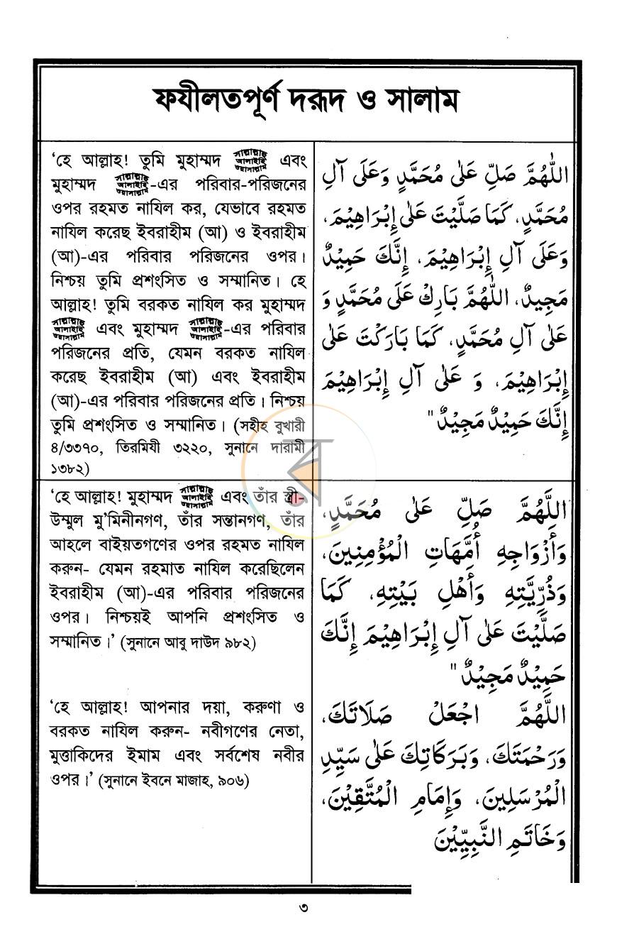 পাতা 9