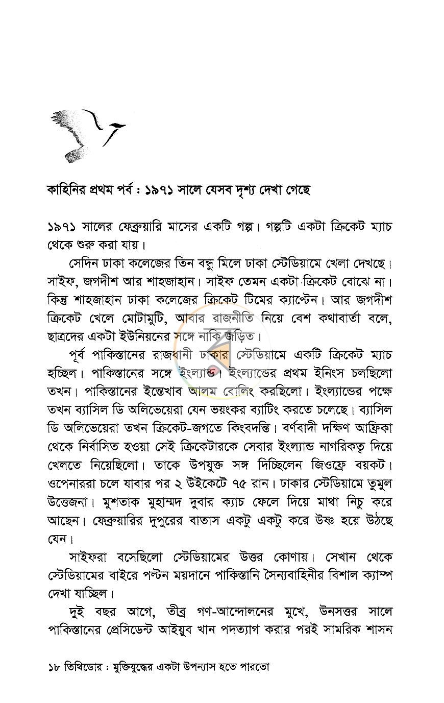 পাতা 8