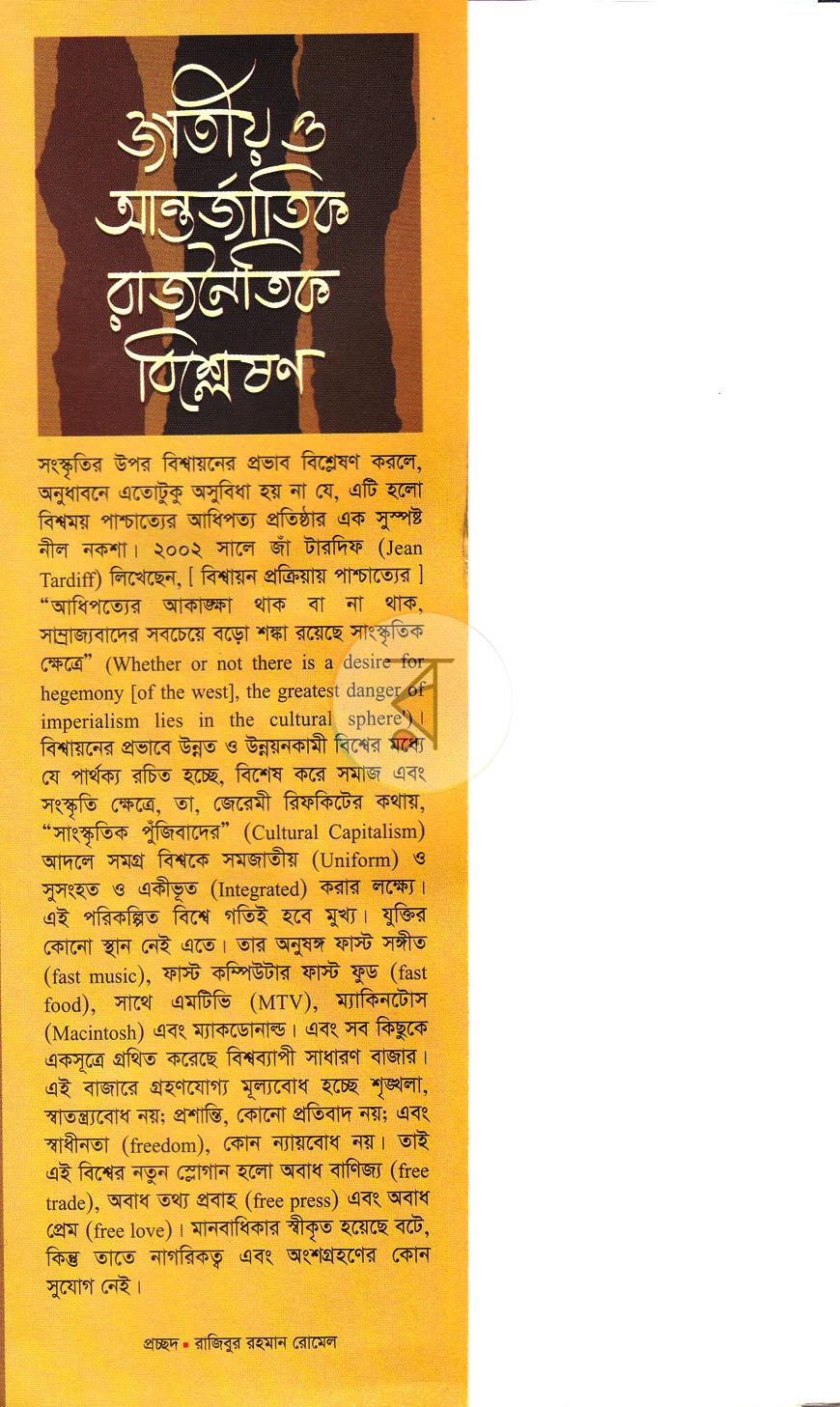 পাতা 1