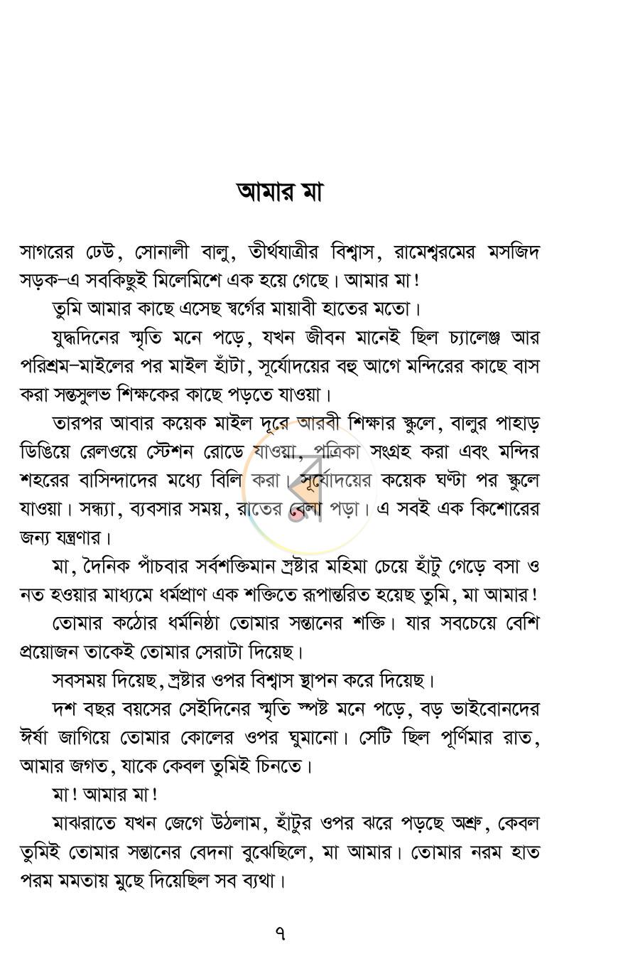 পাতা 4