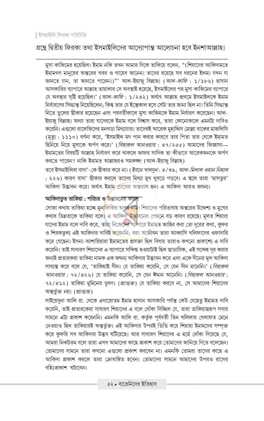 পাতা 23