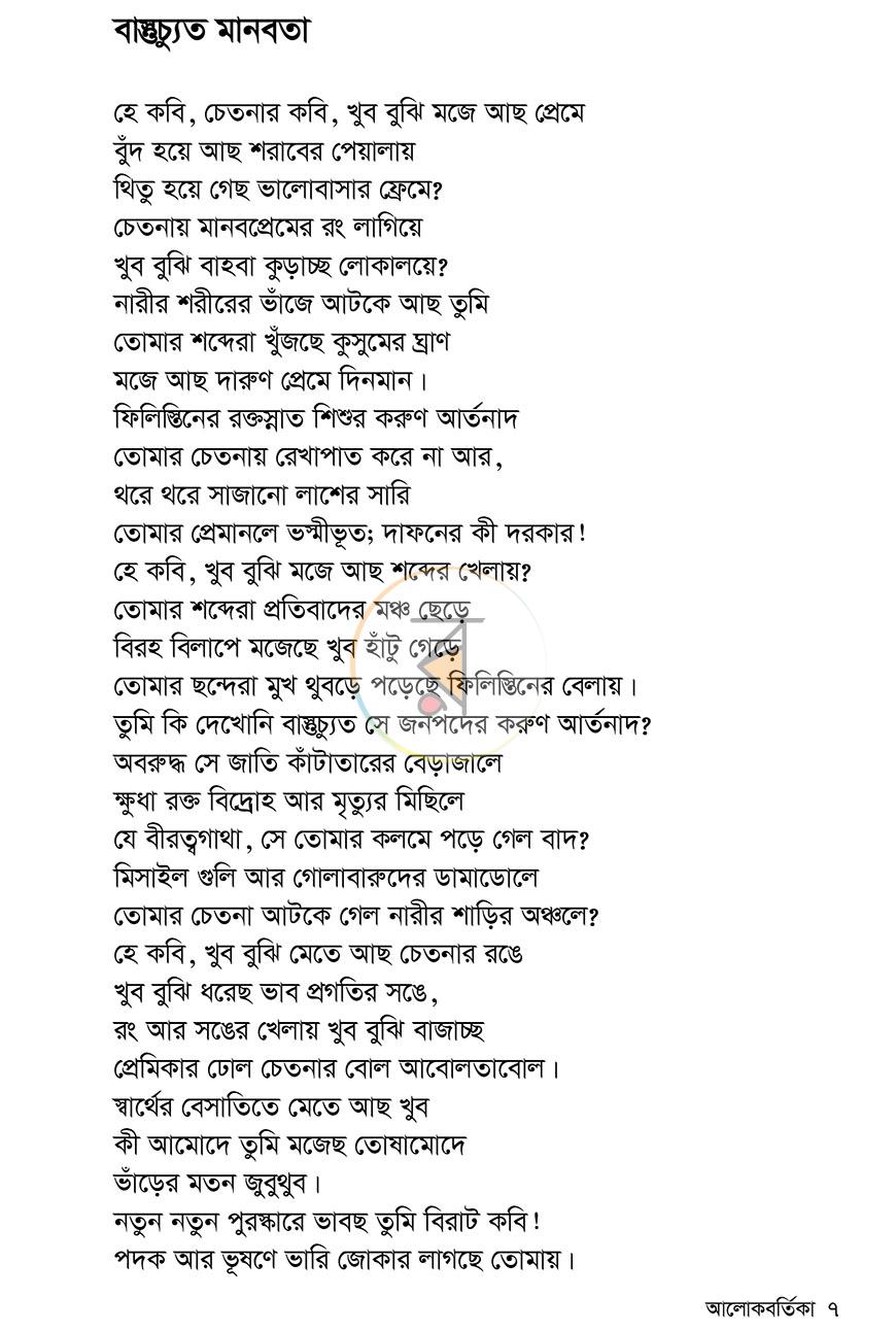 পাতা 3