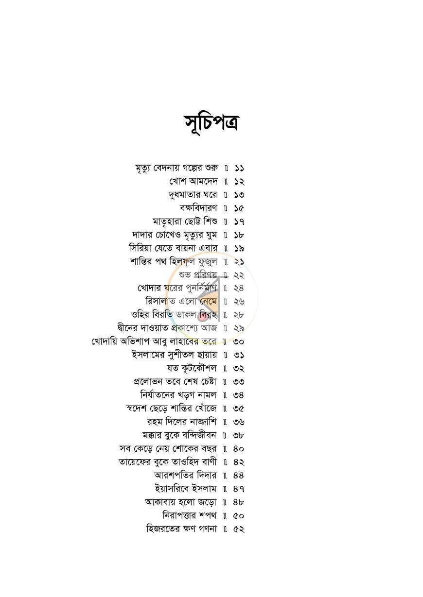 পাতা 2