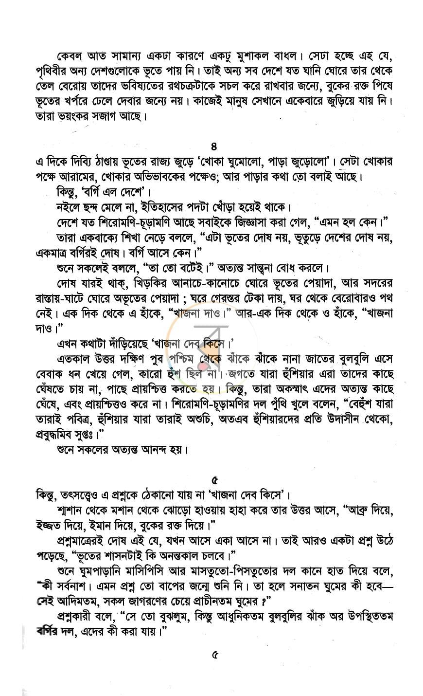 পাতা 9