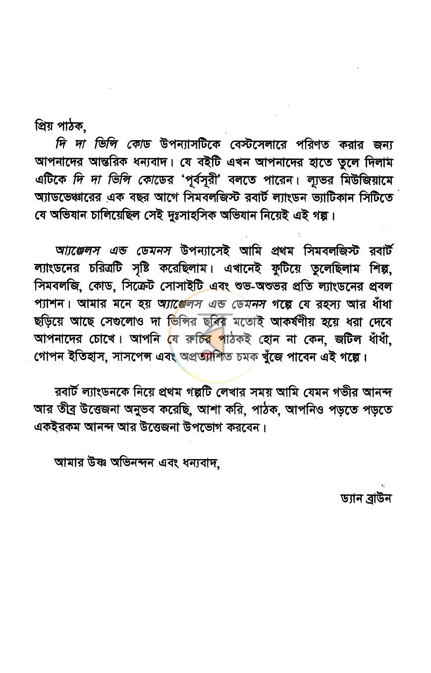 পাতা 2