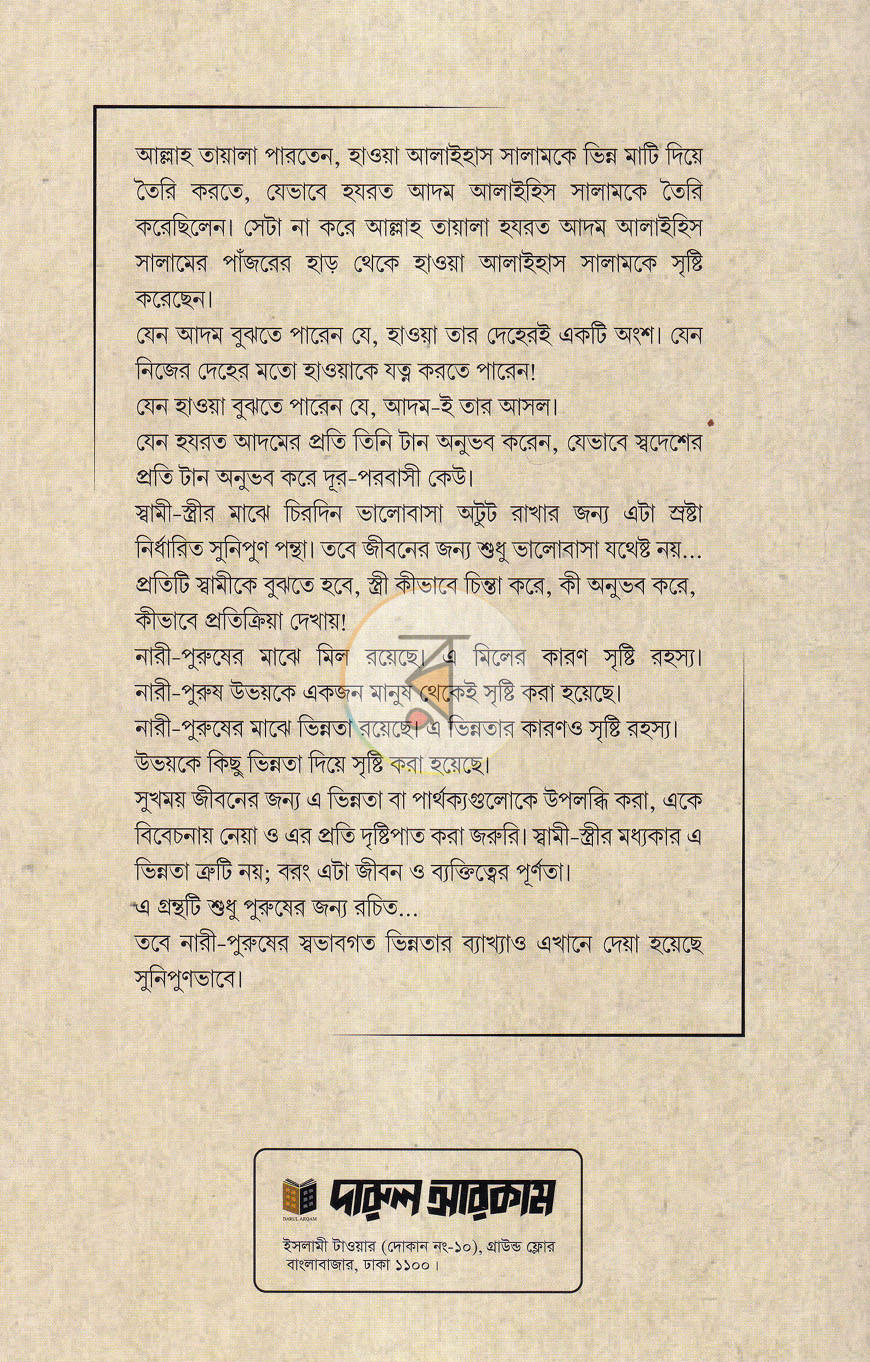 পাতা 11