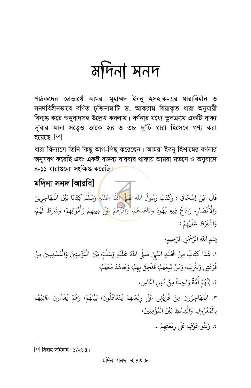 পাতা 12