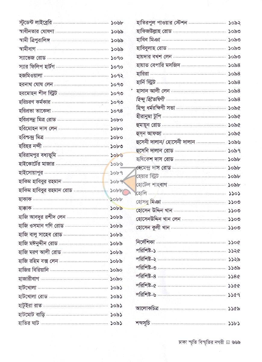 পাতা 21