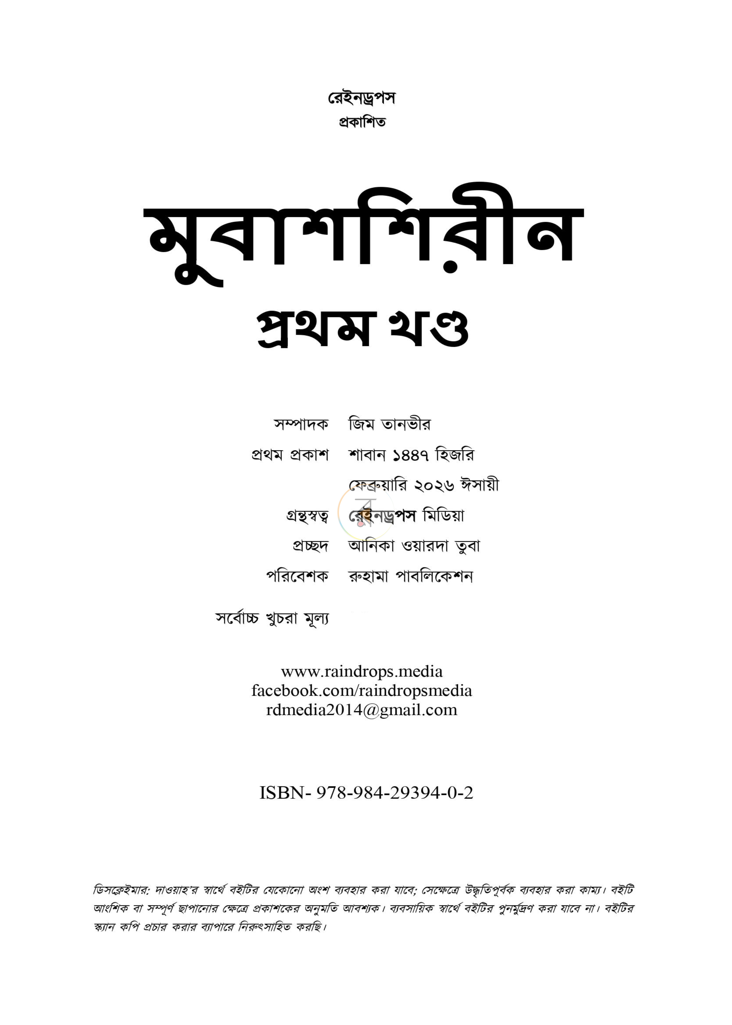 পাতা 2