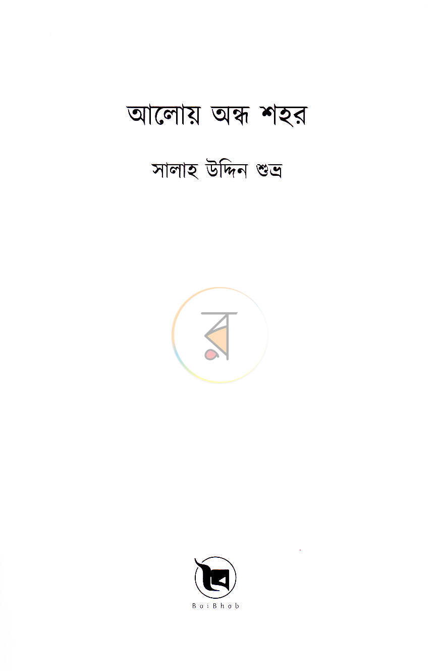 পাতা 2