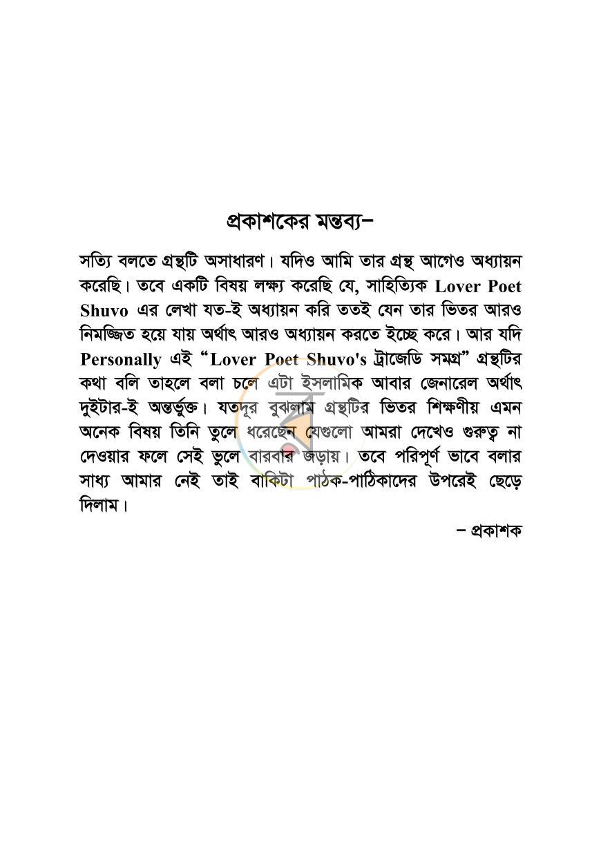 পাতা 4
