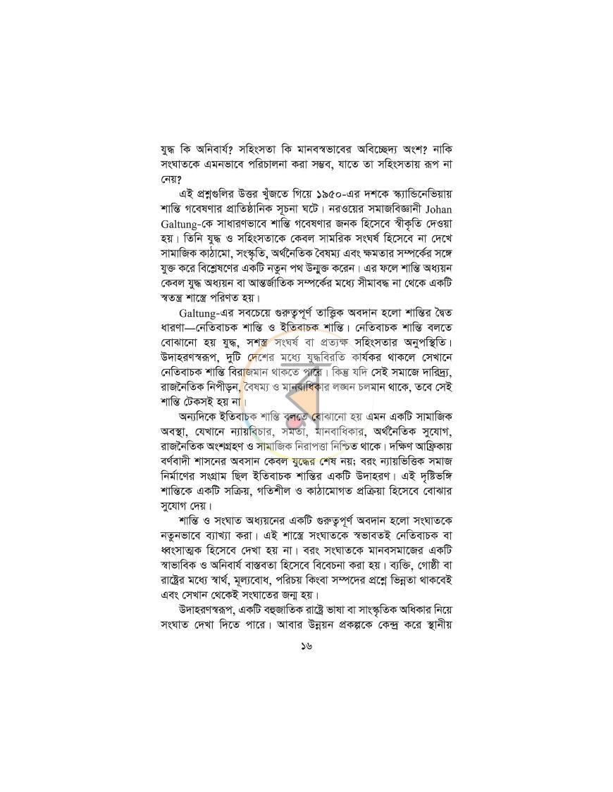 পাতা 9