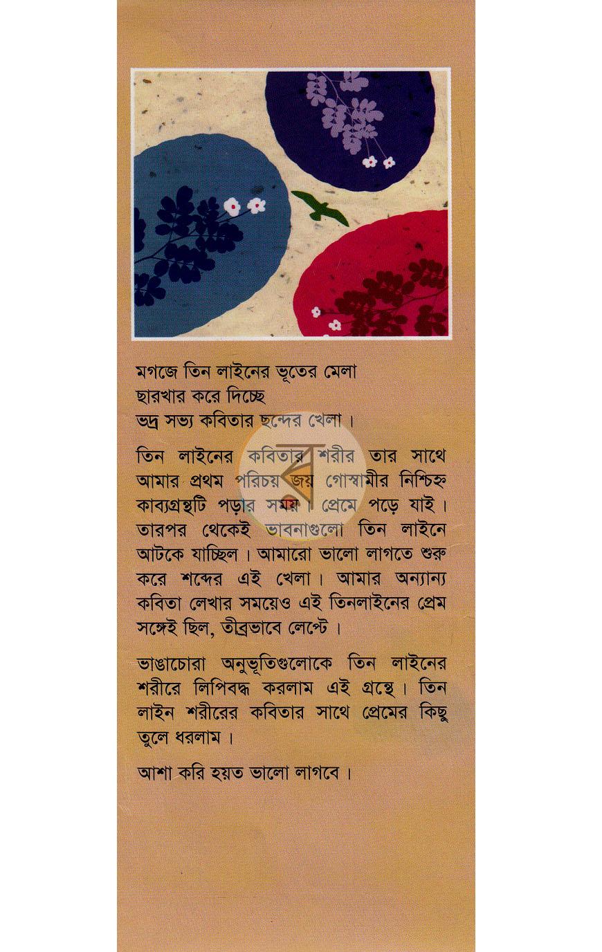 পাতা 1