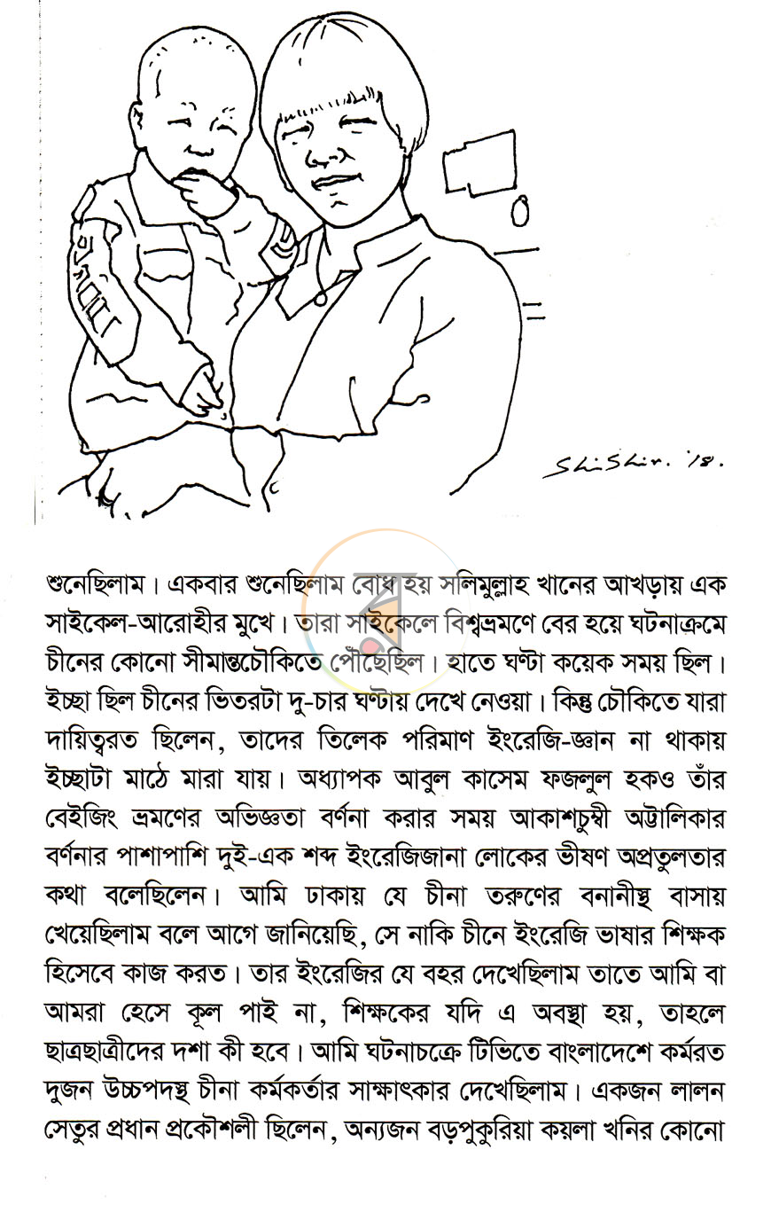 পাতা 10