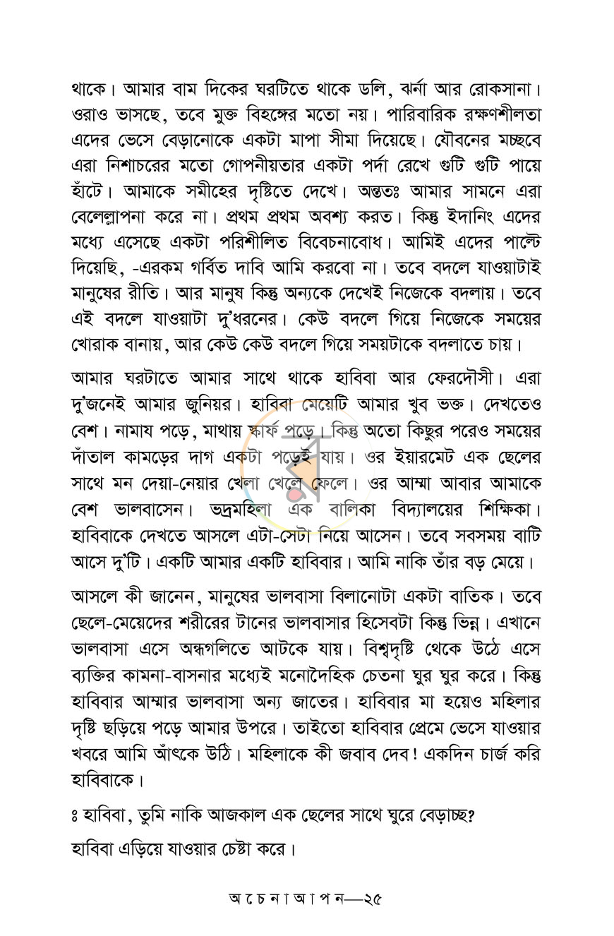 পাতা 10