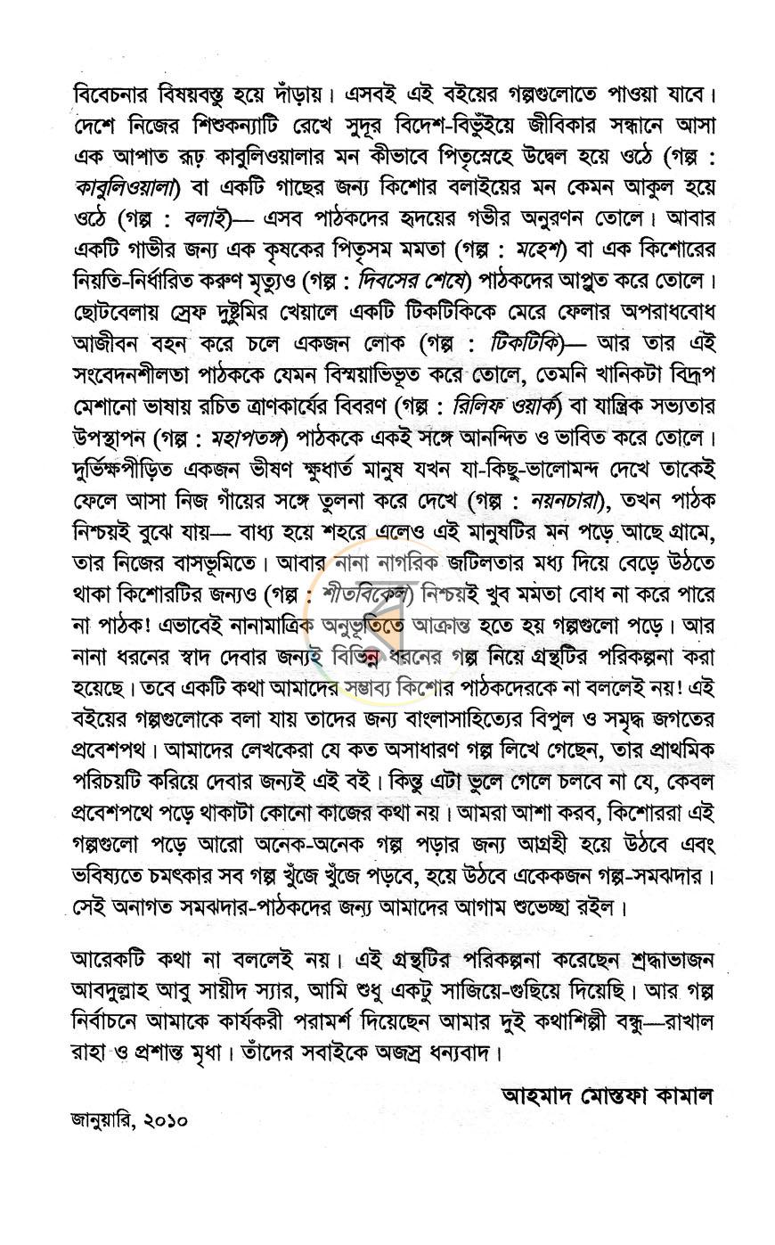 পাতা 3
