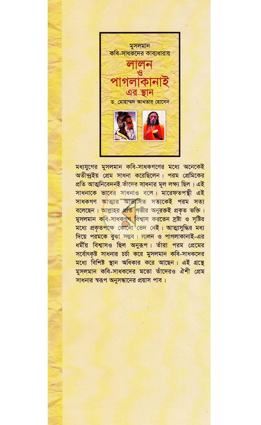 পাতা 1