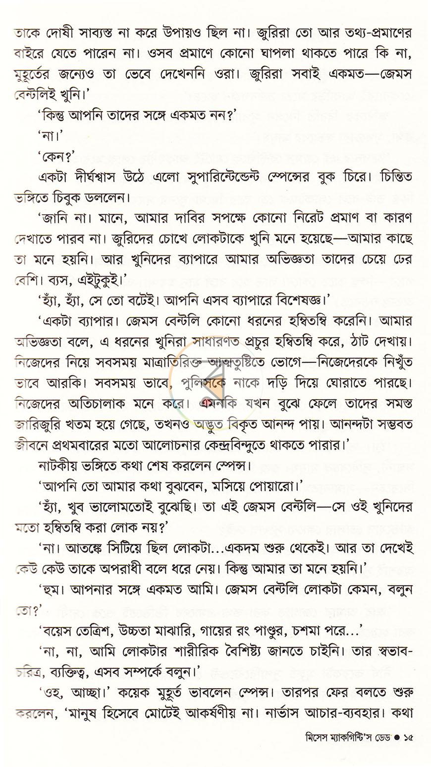 পাতা 37