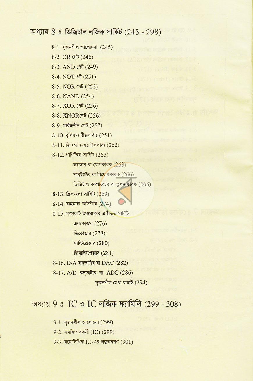 পাতা 9