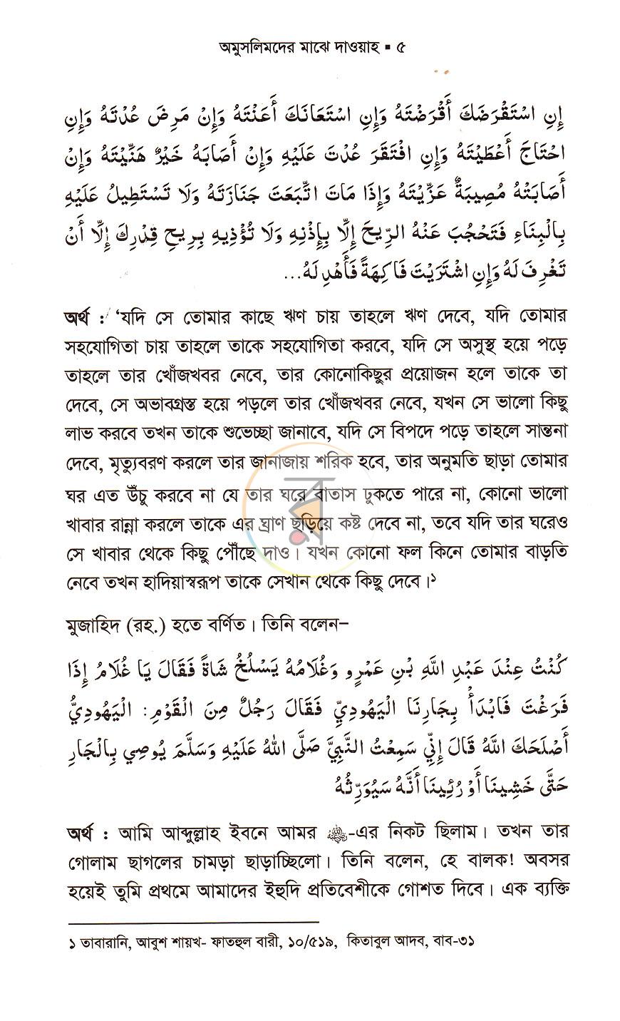 পাতা 4