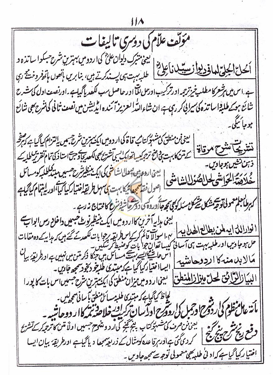 পাতা 18