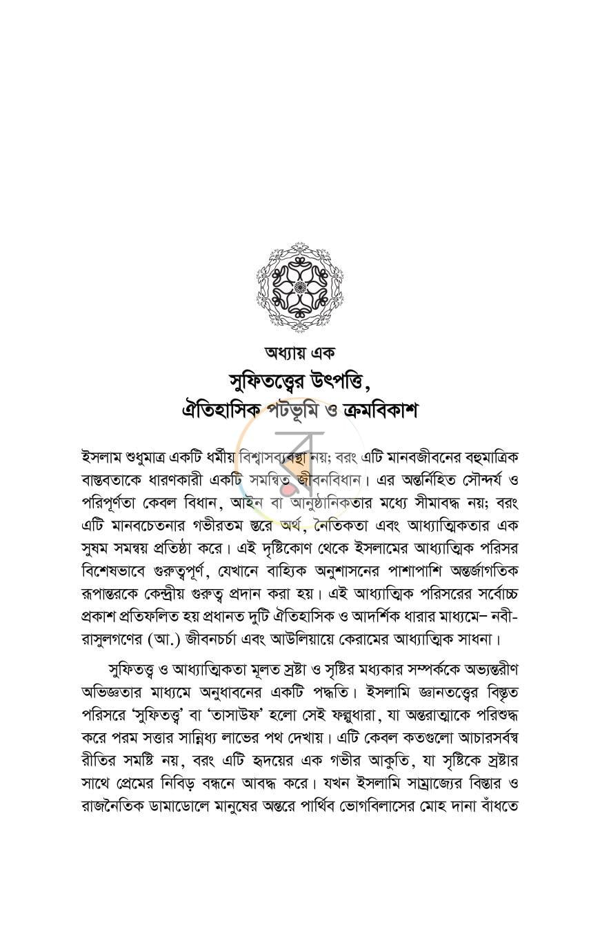 পাতা 10