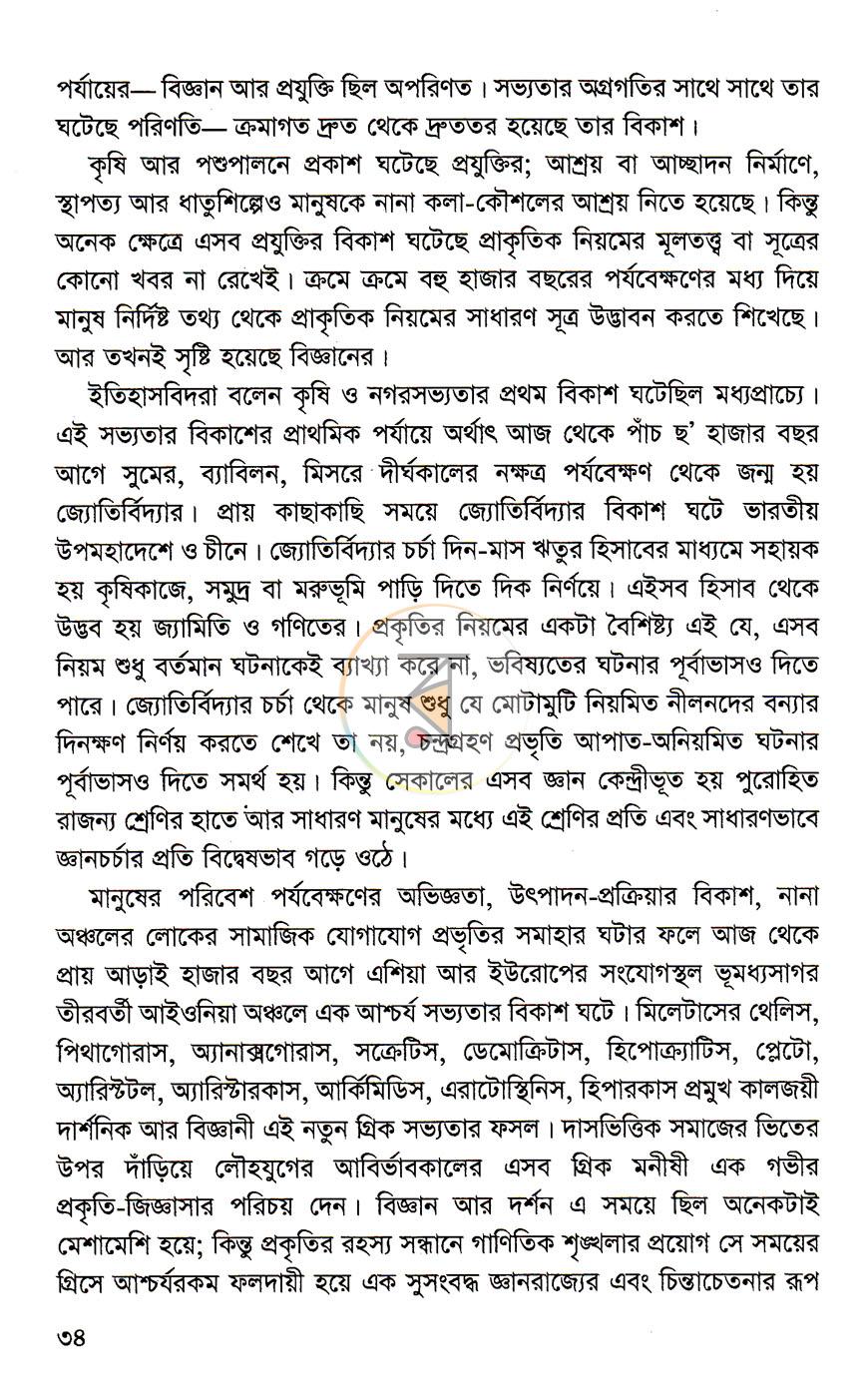 পাতা 18