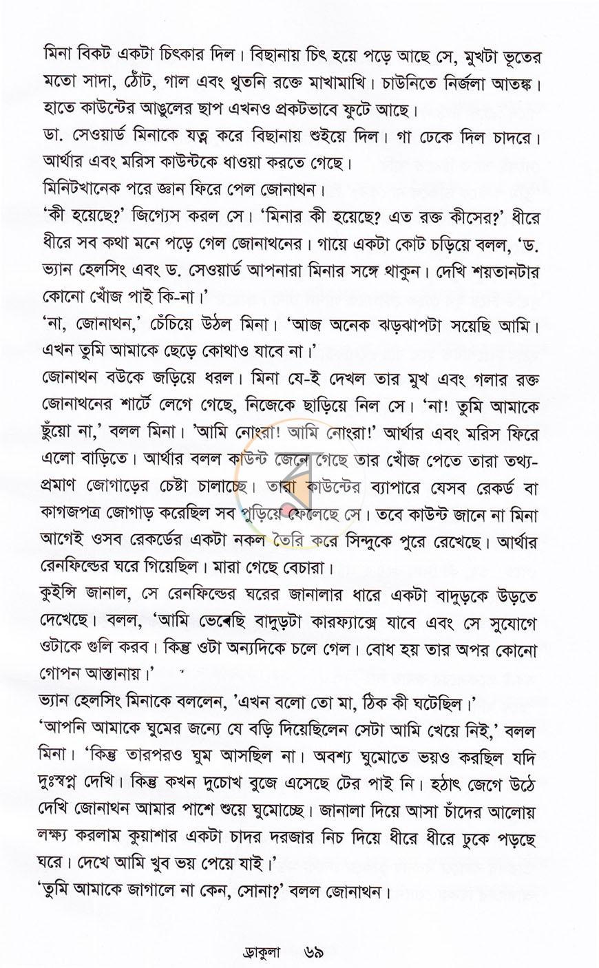 পাতা 9