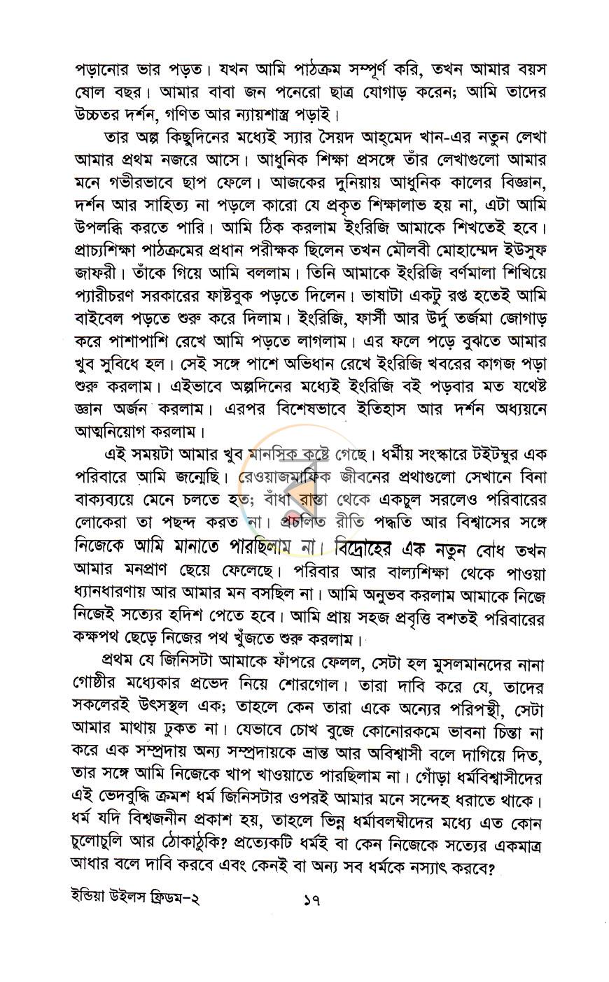পাতা 11