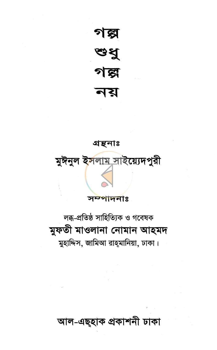 পাতা 1