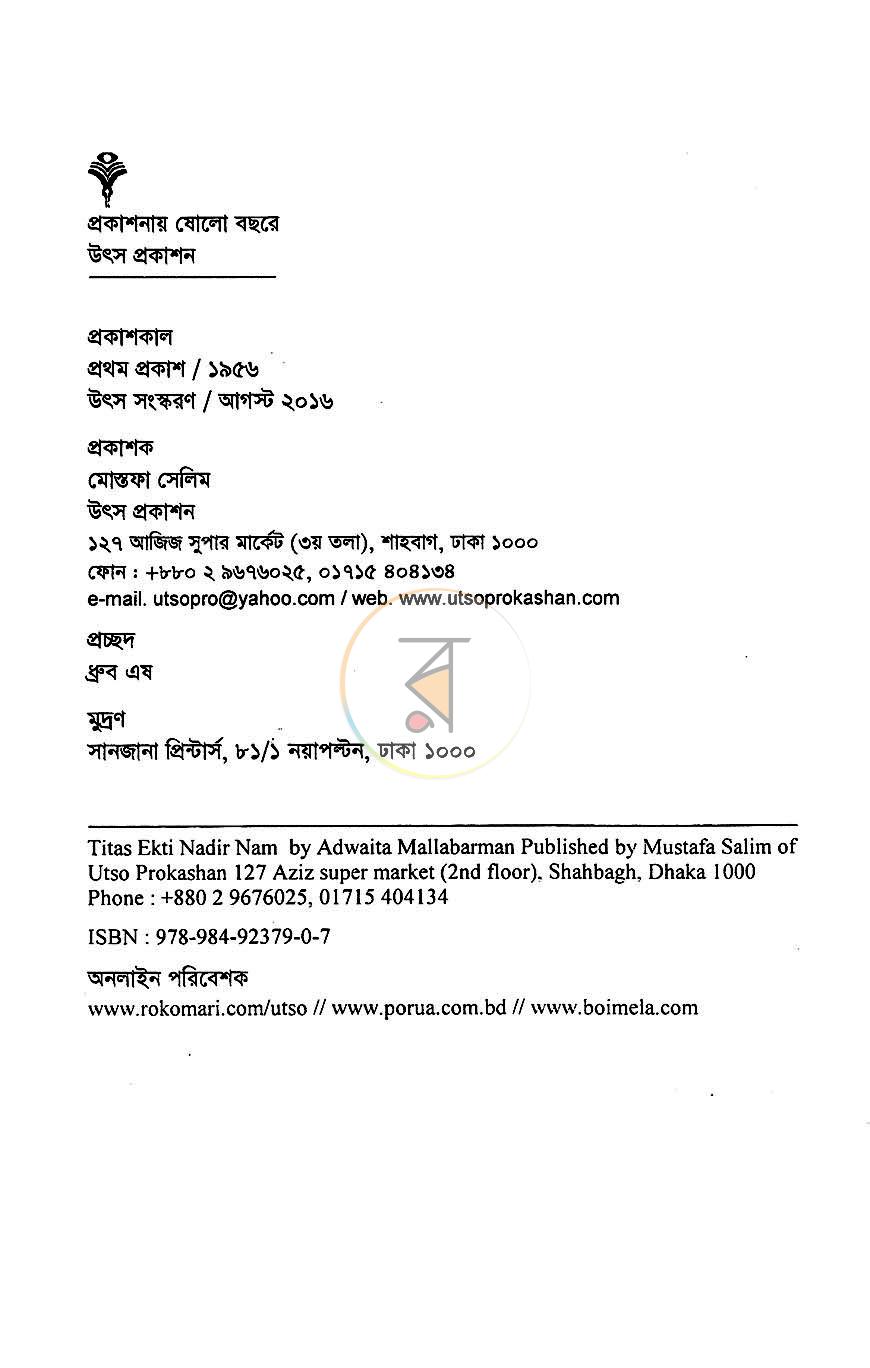 পাতা 3